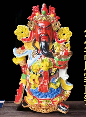大尺寸陶瓷招财关公神像