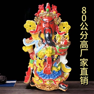 大尺寸陶瓷招财关公神像
