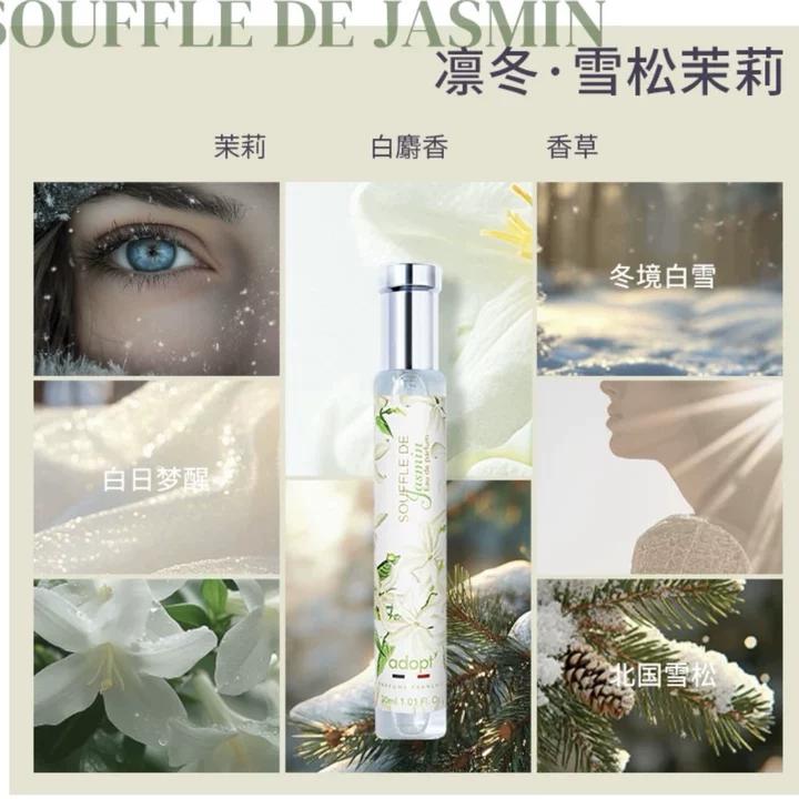法国进口ADOPT雪松茉莉男女香水
