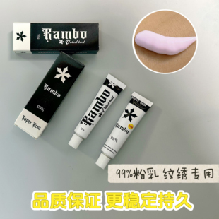 黑米加强99%舒缓膏纹绣专用外敷纹眉舒缓眉眼唇通用脸部水光小白