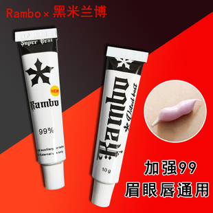 黑米加强99%舒缓膏纹绣专用外敷纹眉舒缓眉眼唇通用脸部水光小白