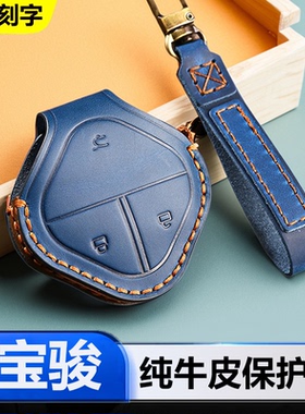 宝骏悦也plus钥匙套 26款享境云海真皮遥控车钥匙包保护套男女生