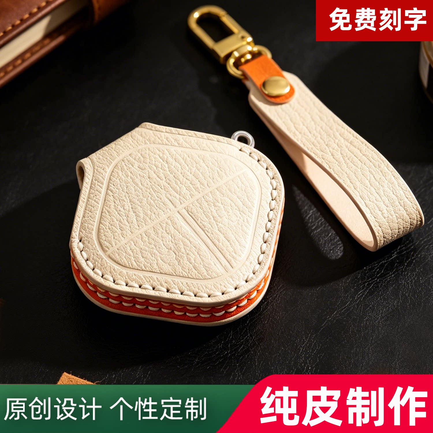 五菱缤果专用真皮简约汽车钥匙套图片