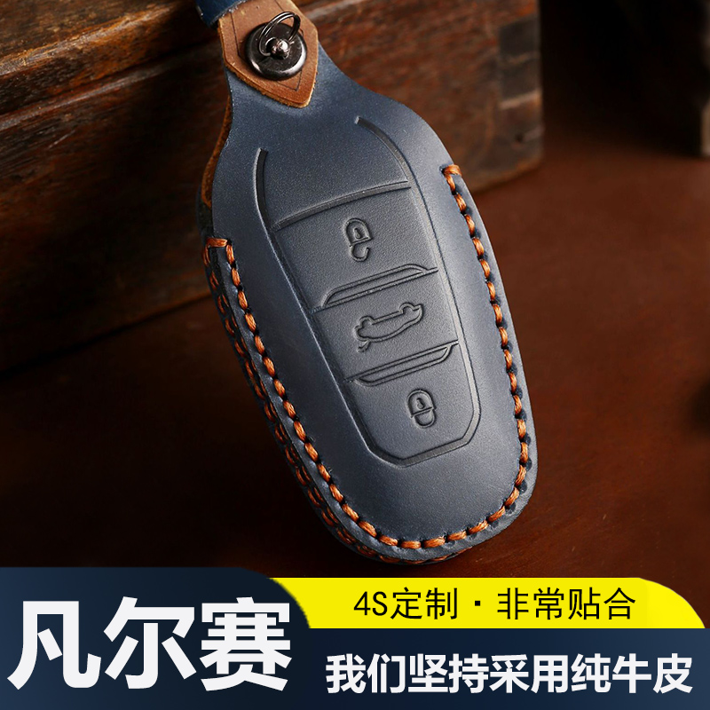 雪铁龙c5x专用真皮汽车钥匙包套