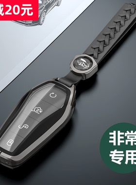 适用2025款比亚迪汉l钥匙套唐L海狮05ev智驾版金属车包保护壳男女