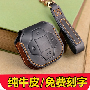 捷途自由者钥匙套25款 奇瑞山海t2旅行者穿越pro真皮车钥匙包套男