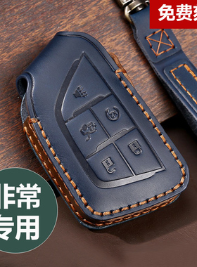 适用凯迪拉克ct5钥匙套XT5高档XT4真皮XT6车包套扣刀锋2023款专用
