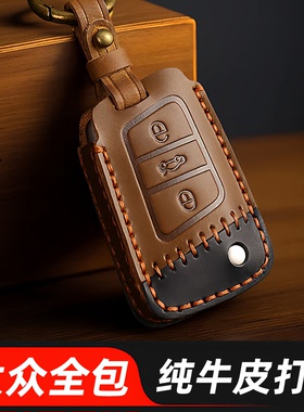 适用老款途观l钥匙套 26款大众迈腾280探岳B9真皮车包套全包女生