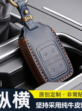 适用2025款捷途纵横g700钥匙套探野纵野版真皮遥控车包保护套5座
