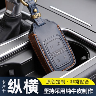 适用2025款 真皮遥控车包保护套5座 捷途纵横g700钥匙套探野纵野版