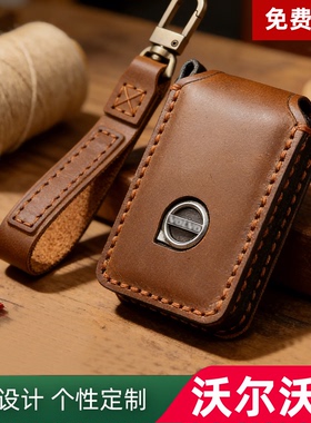 适用于24款沃尔沃xc60钥匙套s90xc40s60真皮车包壳保护套男女高档