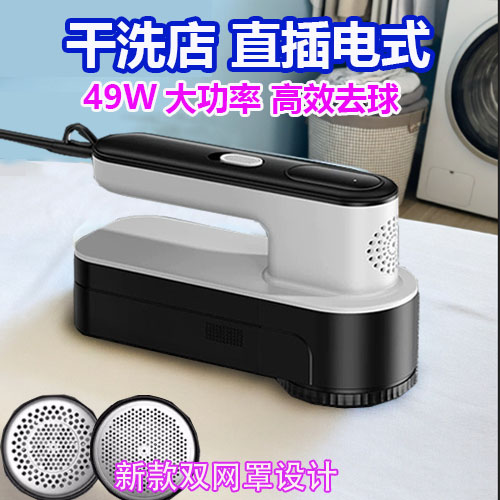 新款49瓦大功率剃毛器干洗店商用