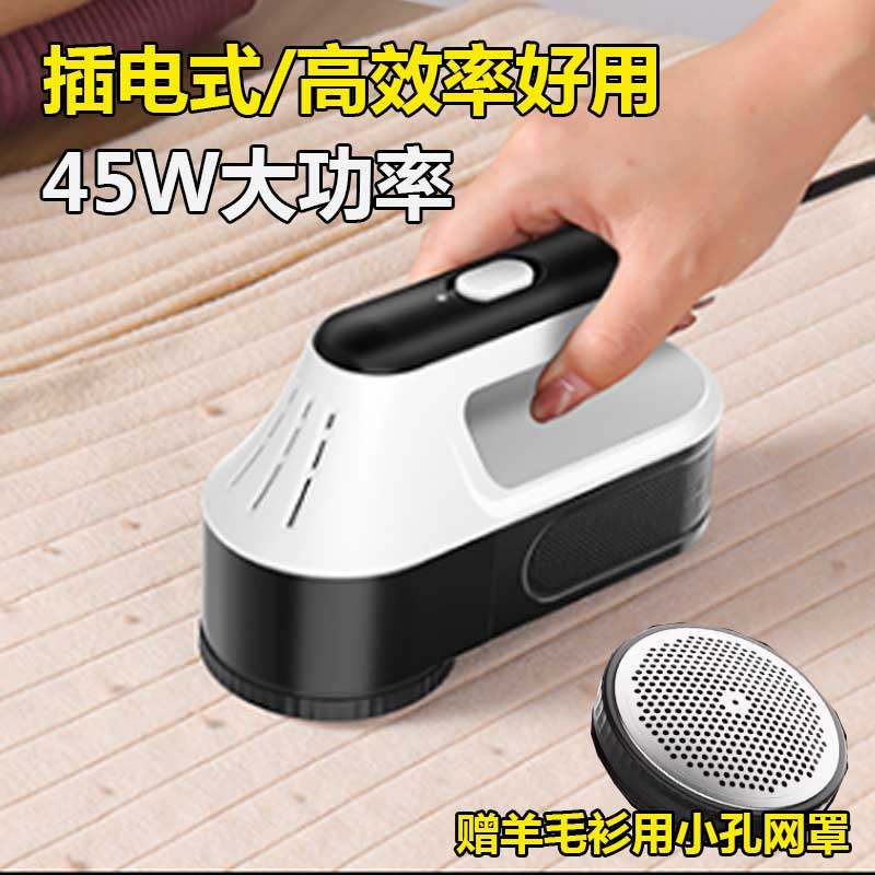 大功率毛球修剪器插电式去除球踢球剃球神器递脱毛机羊毛衫不伤衣