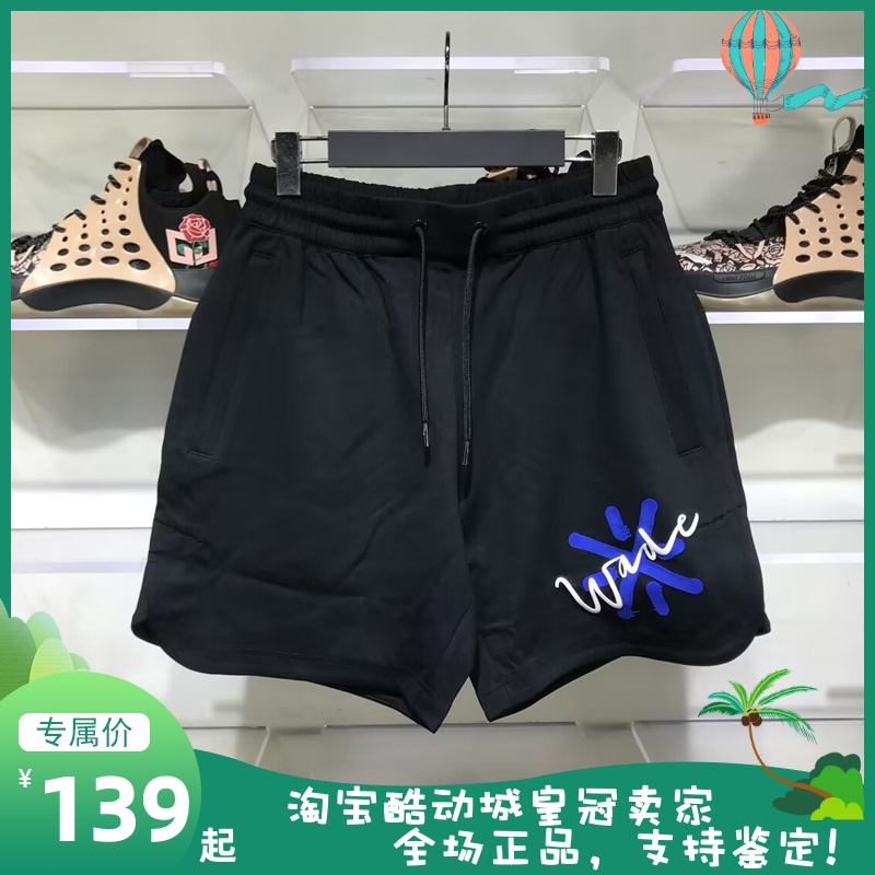 李宁 韦德艺术家联名款夏季男子运动休闲潮流印花针织短裤AKST323