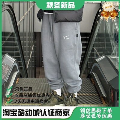 Nike耐克 秋冬男子运动休闲潮流针织加绒宽松束脚长裤卫裤 FB7210