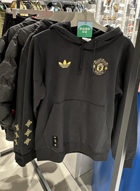 Adidas三叶草 曼联中国新年运动足球连帽卫衣长裤 JM5565 JM5566
