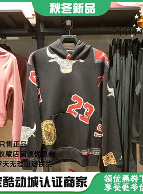 Nike耐克 Jordan男子运动休闲公牛王朝冠军戒指连帽卫衣 FN4546