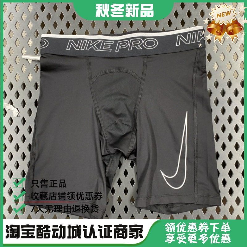 Nike耐克 夏季男子运动休闲健身训练紧身内裤短裤打底裤 DD1918