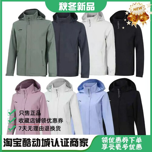 李宁运动训练户外防水夹克外套