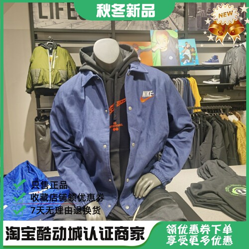 耐克男运动休闲工装教练夹克外套