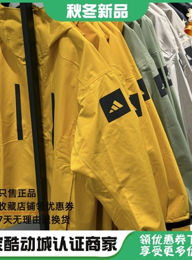 阿迪达斯 运动潮流户外防风防水冲锋衣外套 IM8528 JG3983 IV7368