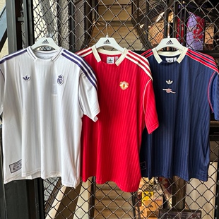 三叶草 皇马尤文图斯阿森纳曼联复古短袖T恤球衣 JF2581 JF0458