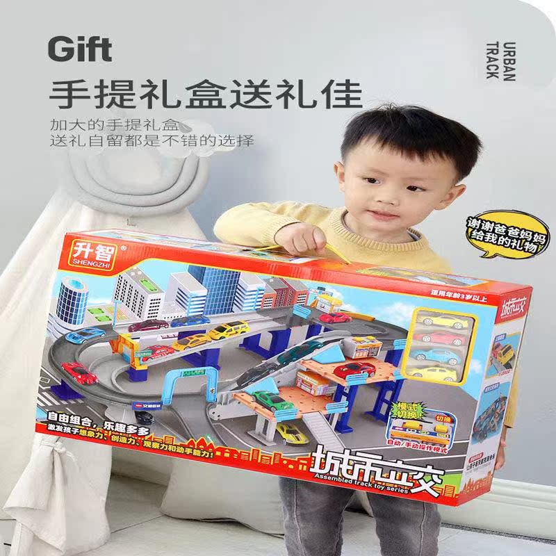 城市立交桥电动轨道益智玩具套装