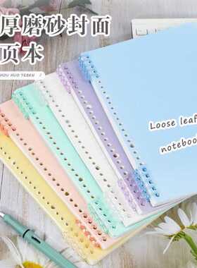 B5大行距11mm13mm15mm活页夹扣环圈装订条外壳可拆卸宽行笔记本子