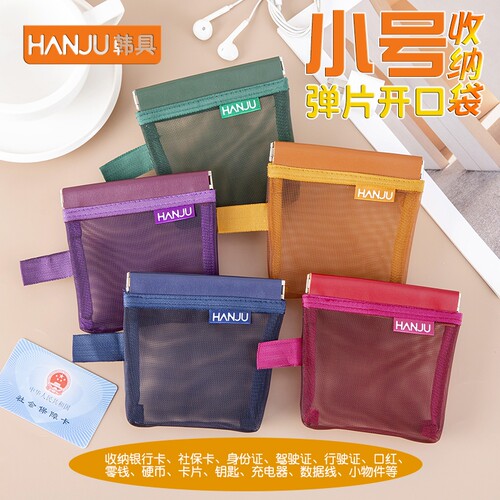 韩具透明网纱收纳袋复古色