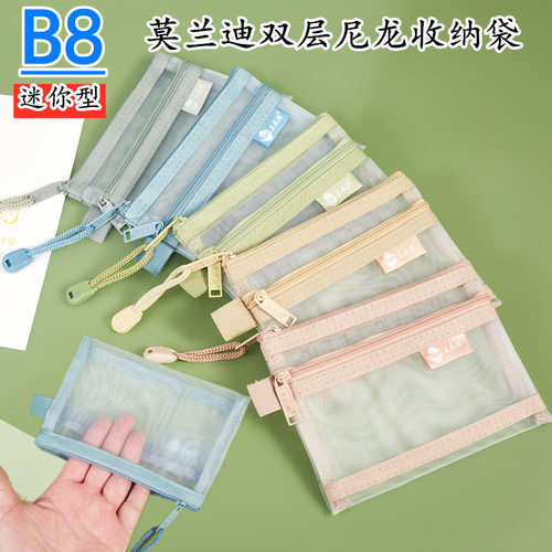 B8尼龙透明网纱驾驶身份证收纳袋