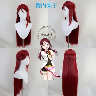 帝都动漫 love live sunshine 松浦果南 樱内梨子cos假发 造型