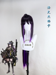 帝都动漫 cosplay 明日方舟 涤火杰西卡COS 定制假发 动漫 造型