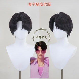 jinu cos假发 帝都 秦宇 艾比 Abby saja Kpop猎魔女团 baby