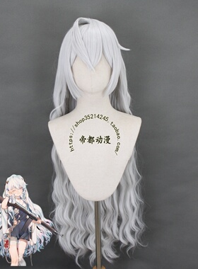 帝都动漫 cosplay 少女前线 利贝罗勒 cos假发 定制 卷发 造型