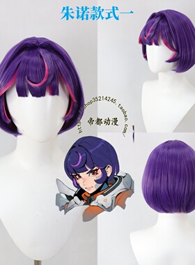 帝都动漫cosplay 守望先锋2 朱诺 Dva女团皮肤cos假发 定制造型