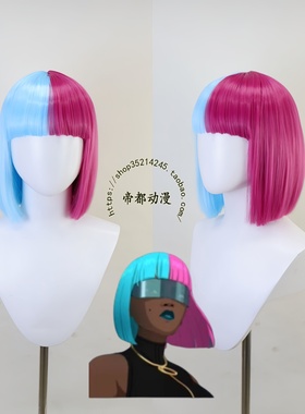 帝都动漫 COSPLAY 超英派遣中心 dispatch Prism 黯棱cos假发