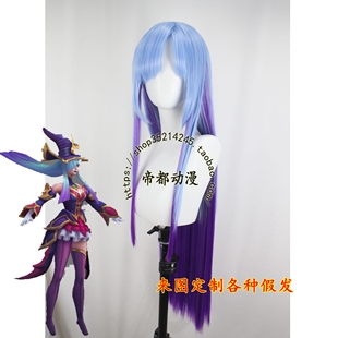 帝都动漫cosplay假发套COS万圣节的辛德拉定制假毛定做假发