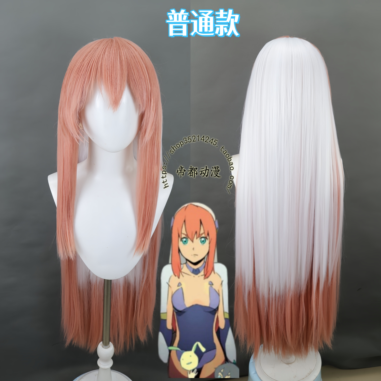 帝都动漫 COSPLAY 铁腕巴迪 巴蒂 塞丰 阿尔特拉 cos假发 成品