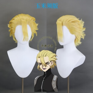 帝都动漫 COSPLAY 石纪元第四季 斯坦利 斯奈德 cos假发 来图定制