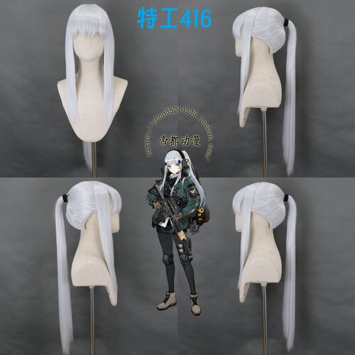 少女前线特工416M4cos假发