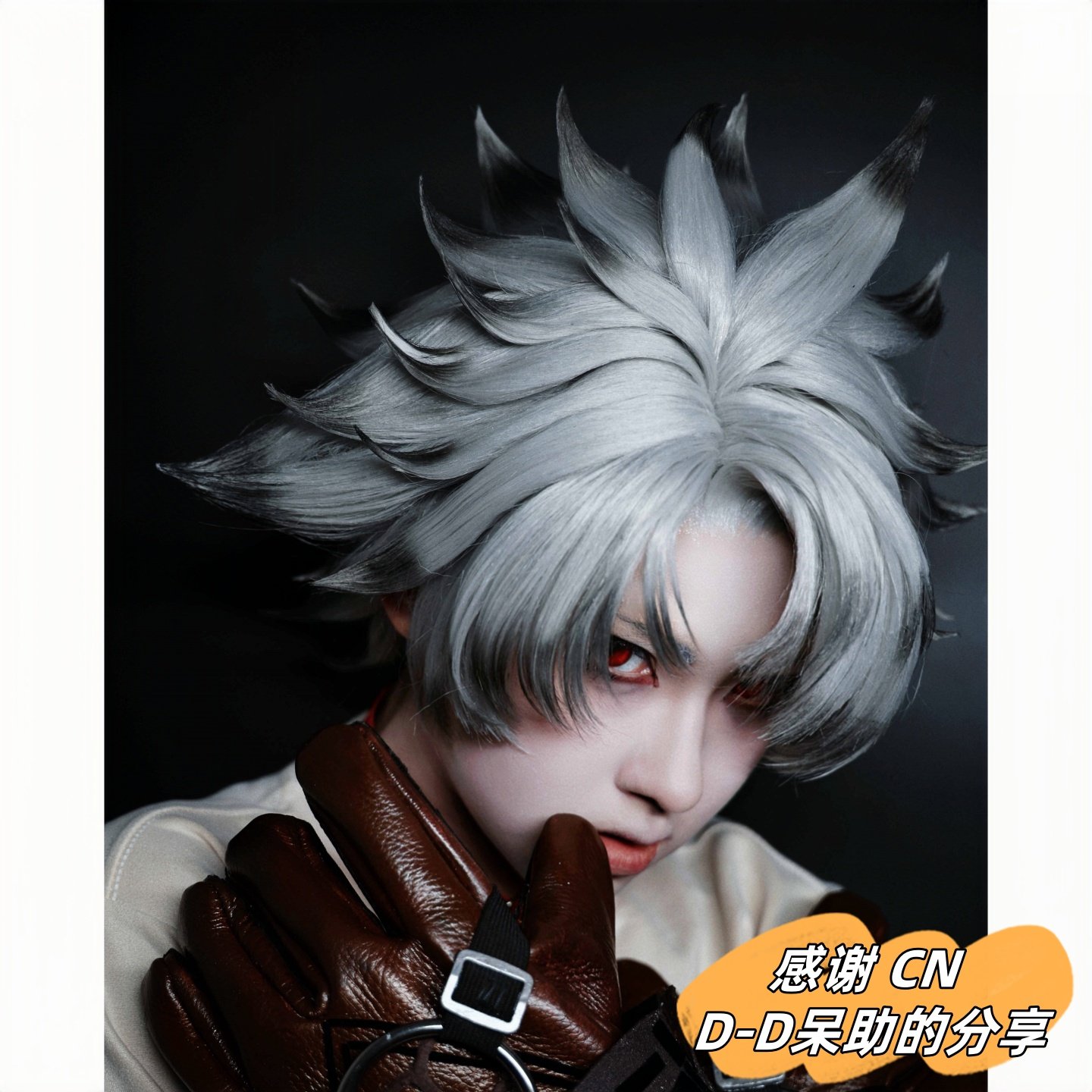 废渊战鬼路德cos假发造型