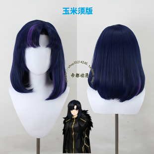 帝都动漫 COSPLAY 边狱巴士 lcb 阿赖耶 cos假发 成品 来图定制