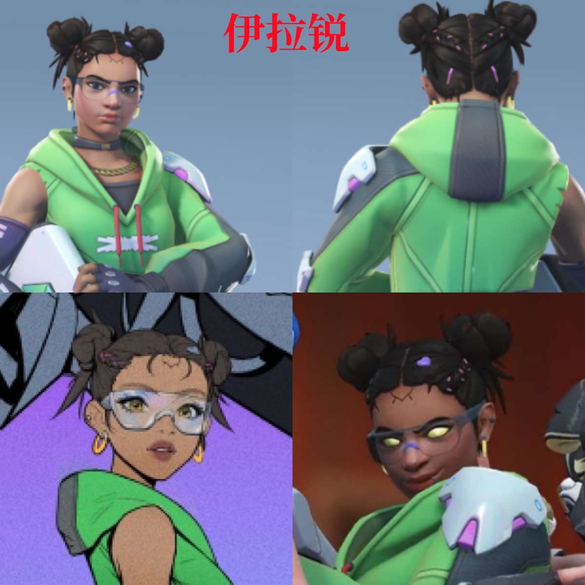 守望先锋2联动伊拉锐cos假发