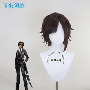 帝都动漫cosplay 边狱巴士 管家 奥提斯 cos假发 来图定制 二次元