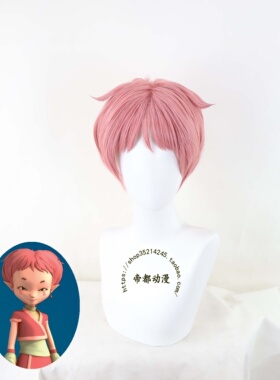 帝都动漫 cosplay Code lyoko Aelita cos 假发 定制 造型 短发