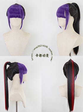 帝都动漫cosplay  MARiA 极乐净土 cos假发 来图定制 二次元 造型