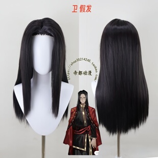 帝都动漫 COSPLAY 边狱巴士 卫 贾惜春 cos假发 成品 来图定制