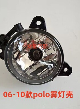 适配大众polo雾灯06-10款波罗劲情劲取前雾灯总成防雾灯前照大灯