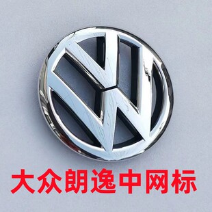 车头标志 适用于大众08 后尾标志圆标 前后车标 中网标 17款 朗逸