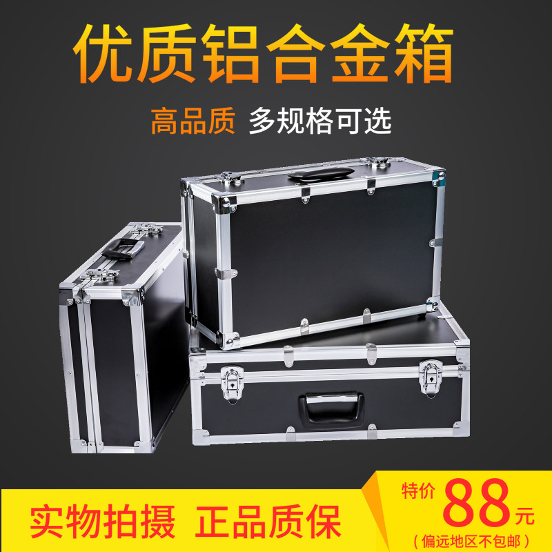 铝合金仪器箱手提箱工具箱保险箱公文文件收纳箱装钱箱小型大